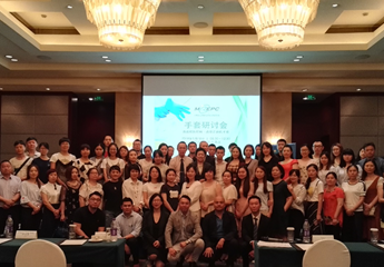 Group photo of participants in MREPC educational seminar in Chengdu
